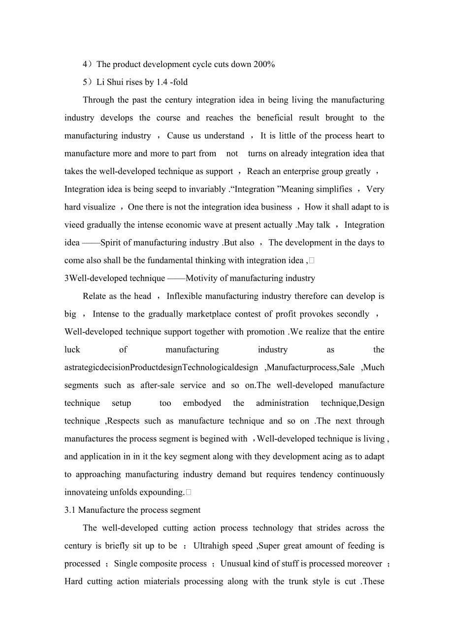 未来机械制造业发展战略机械类外文翻译、中英文翻译、外文文献翻译.doc_第5页