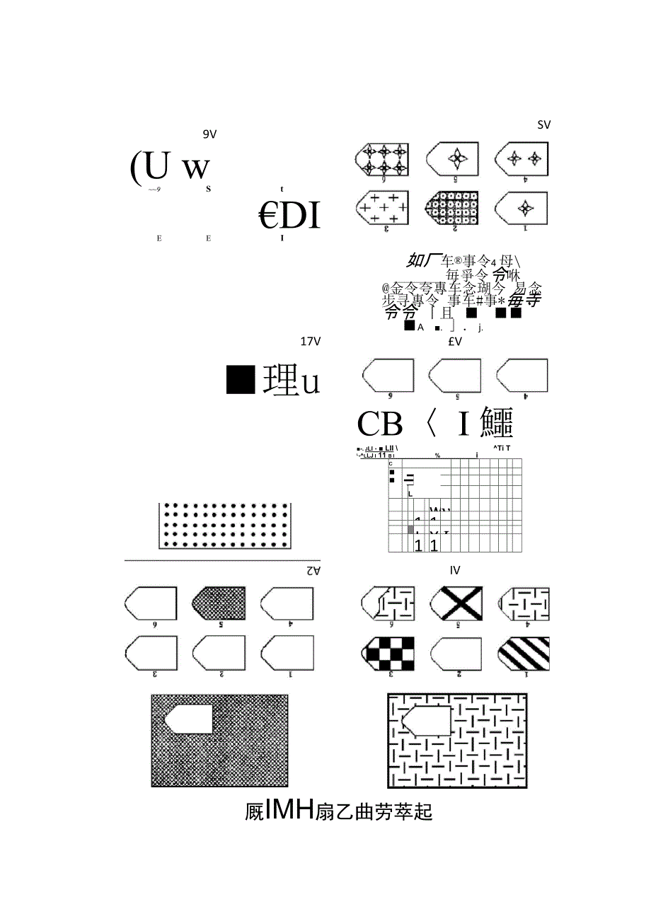 瑞文智力测验及答案_第2页