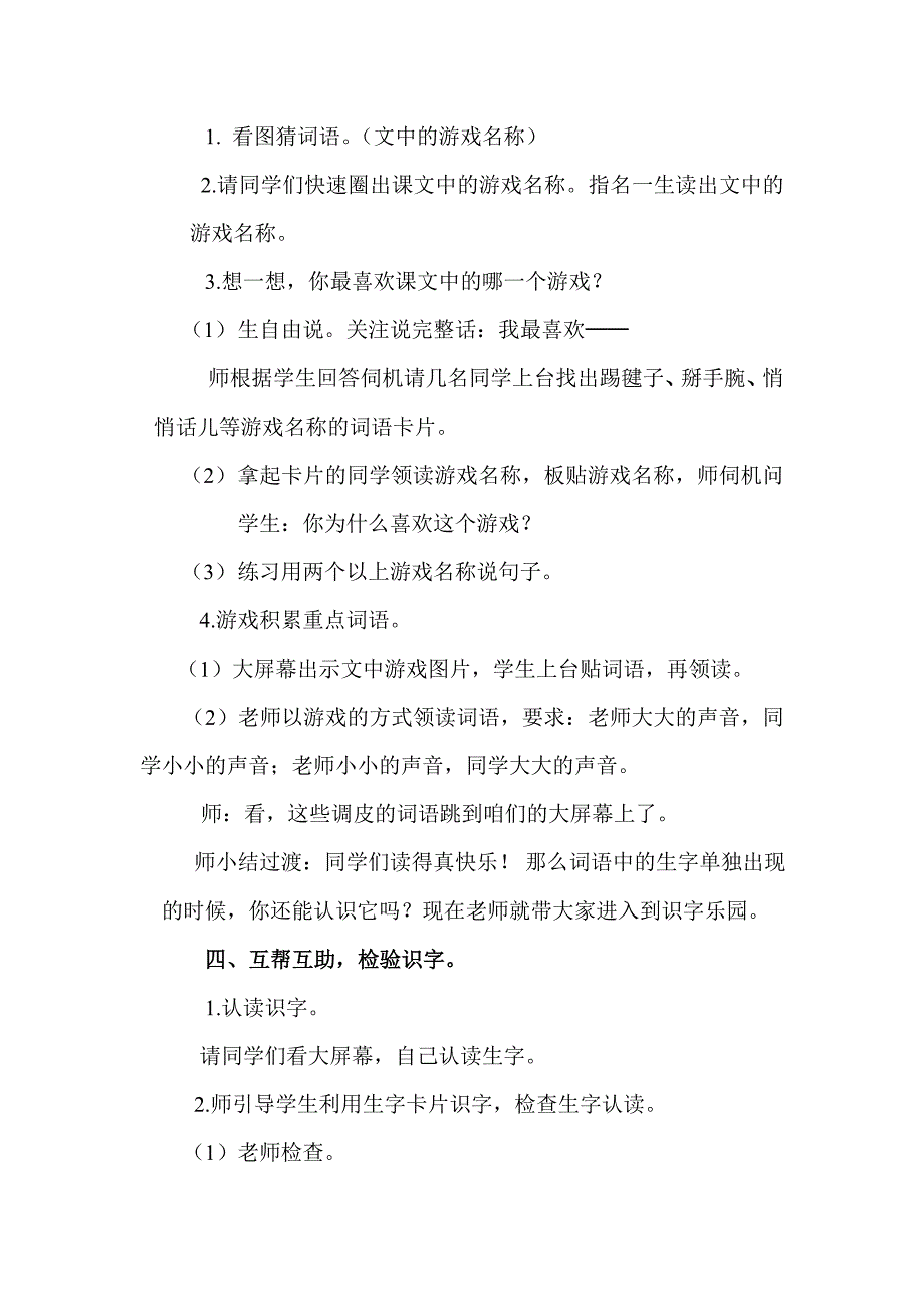 怎么都快乐3 (2).doc_第3页