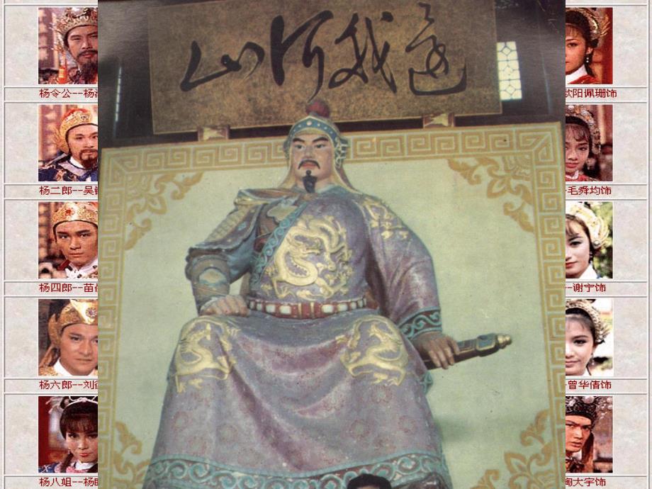 七年级历史下册第9课民族政权并立的时代课件新课标人教版七年级历史下册第9课民族政权并立的时代课件附视频文件新课标人教版_第1页