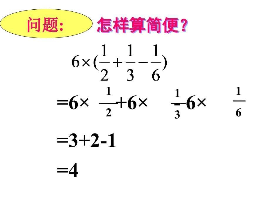 1514单项式乘多项式课件人教新课标版_第5页