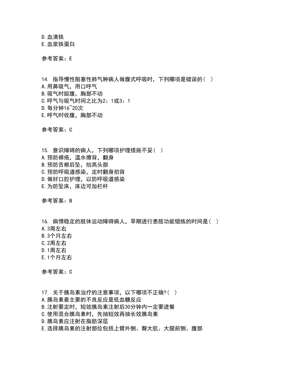 吉林大学21秋《内科护理学含传染病护理》在线作业一答案参考92_第4页