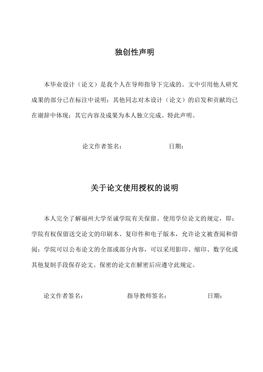 关于完善我国预算会计的探讨本科财务管理本科毕业论文_第2页