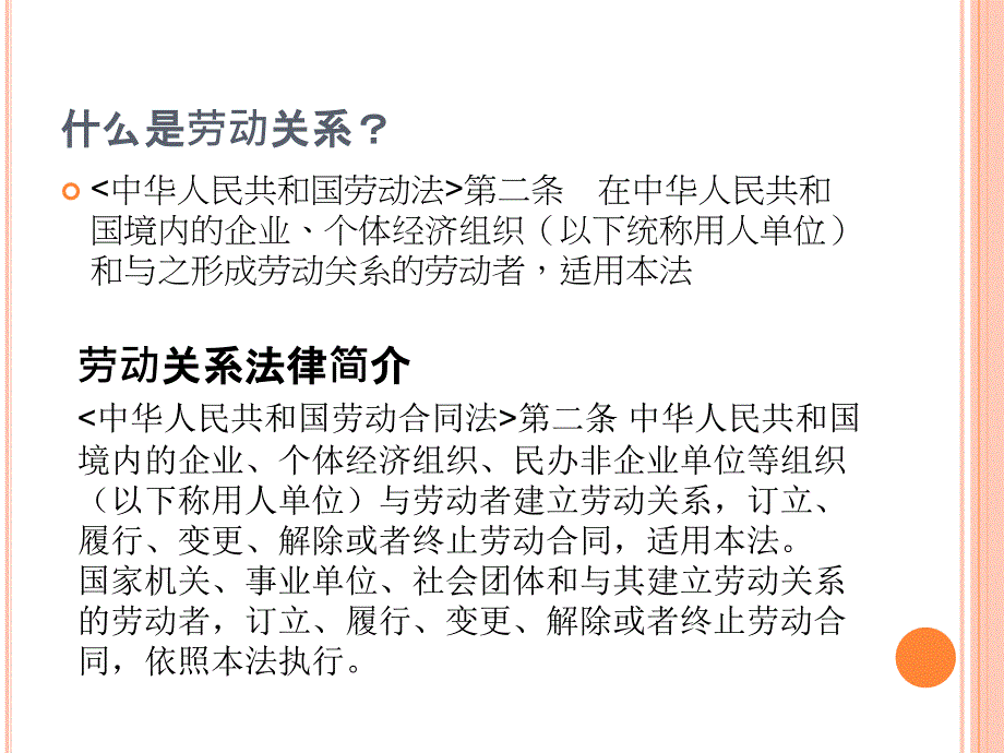 人力资源系统总结及案例_第2页