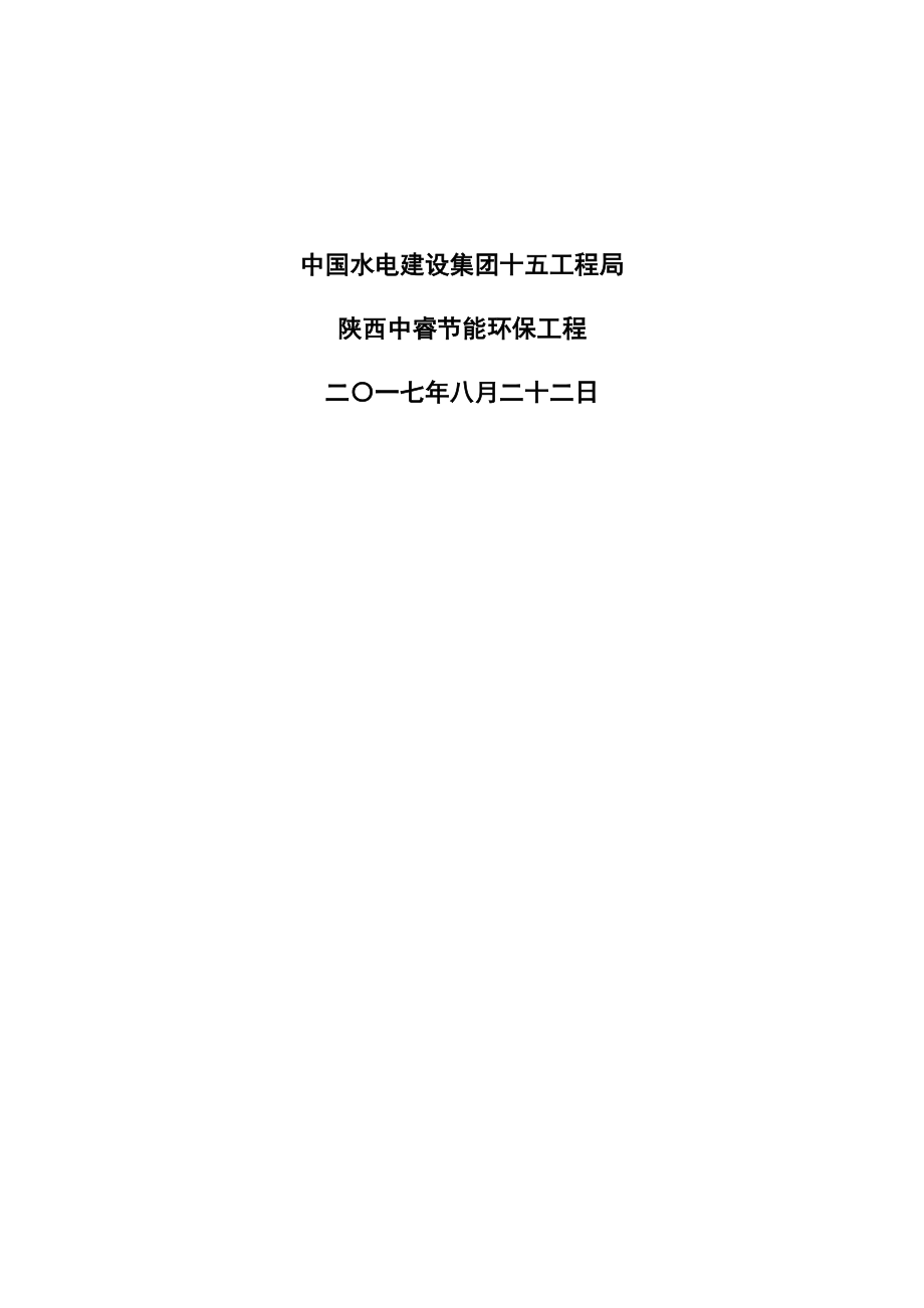 【标准施工方案】外墙水泥发泡板专项保温施工方案_第3页