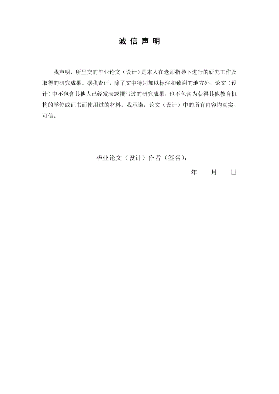 ASPNET小区物业管理系统的设计与实现_第2页