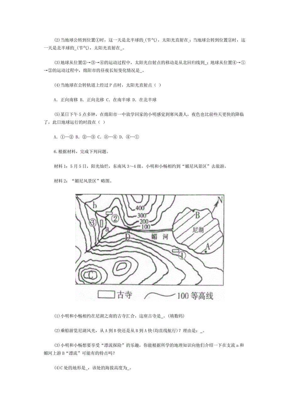 世界地理”读图专项训练（一）.docx_第4页