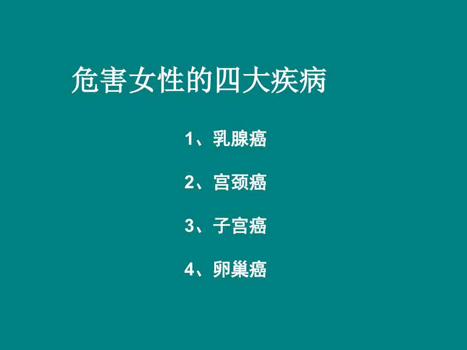 胸部专业知识培训课件(会议)_第3页