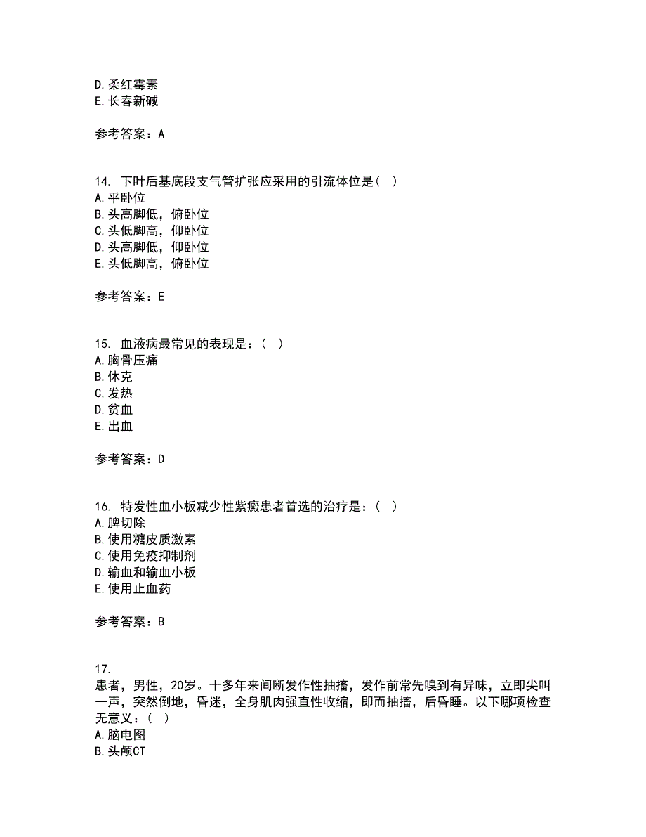 吉林大学21秋《内科护理学含传染病护理》平时作业1答案参考97_第4页