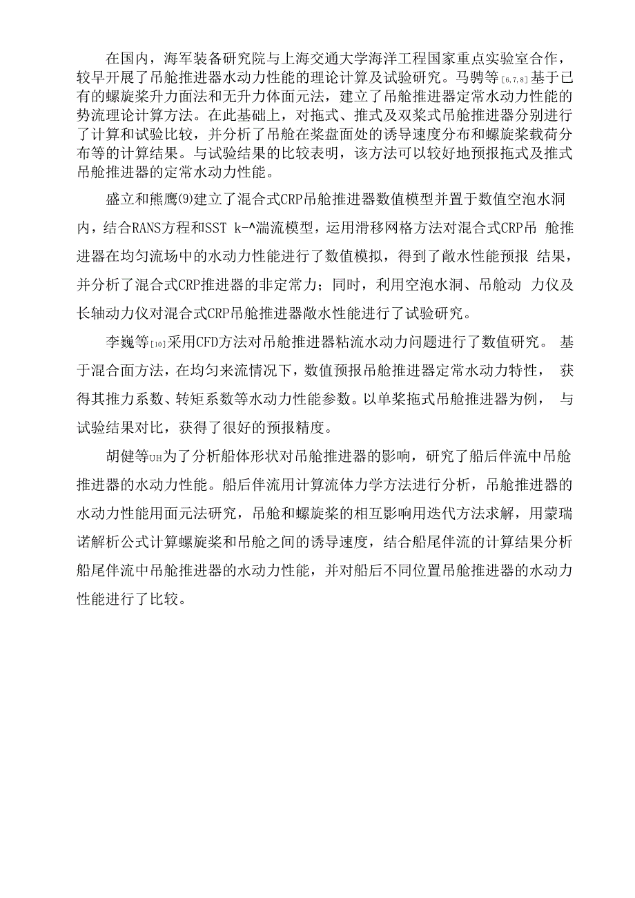 开题报告参考剖析_第4页