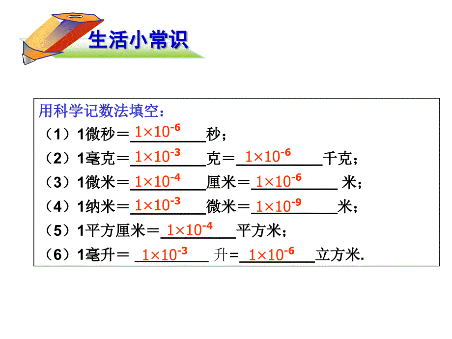 分式方程胡耀学_第2页