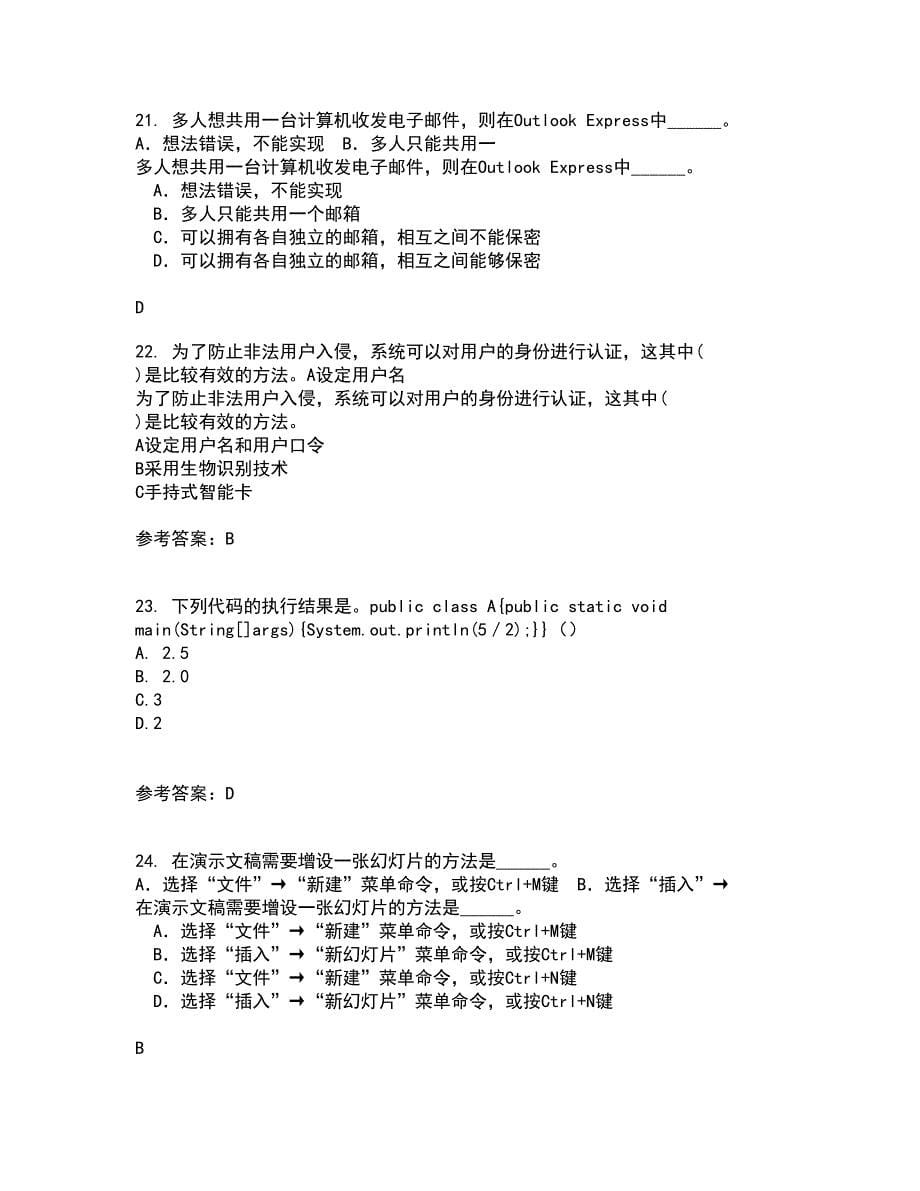 大连理工大学22春《电路分析基础》综合作业二答案参考26_第5页