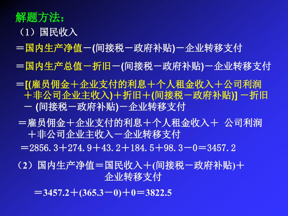 电大本科形成性考核作业答案.ppt_第5页