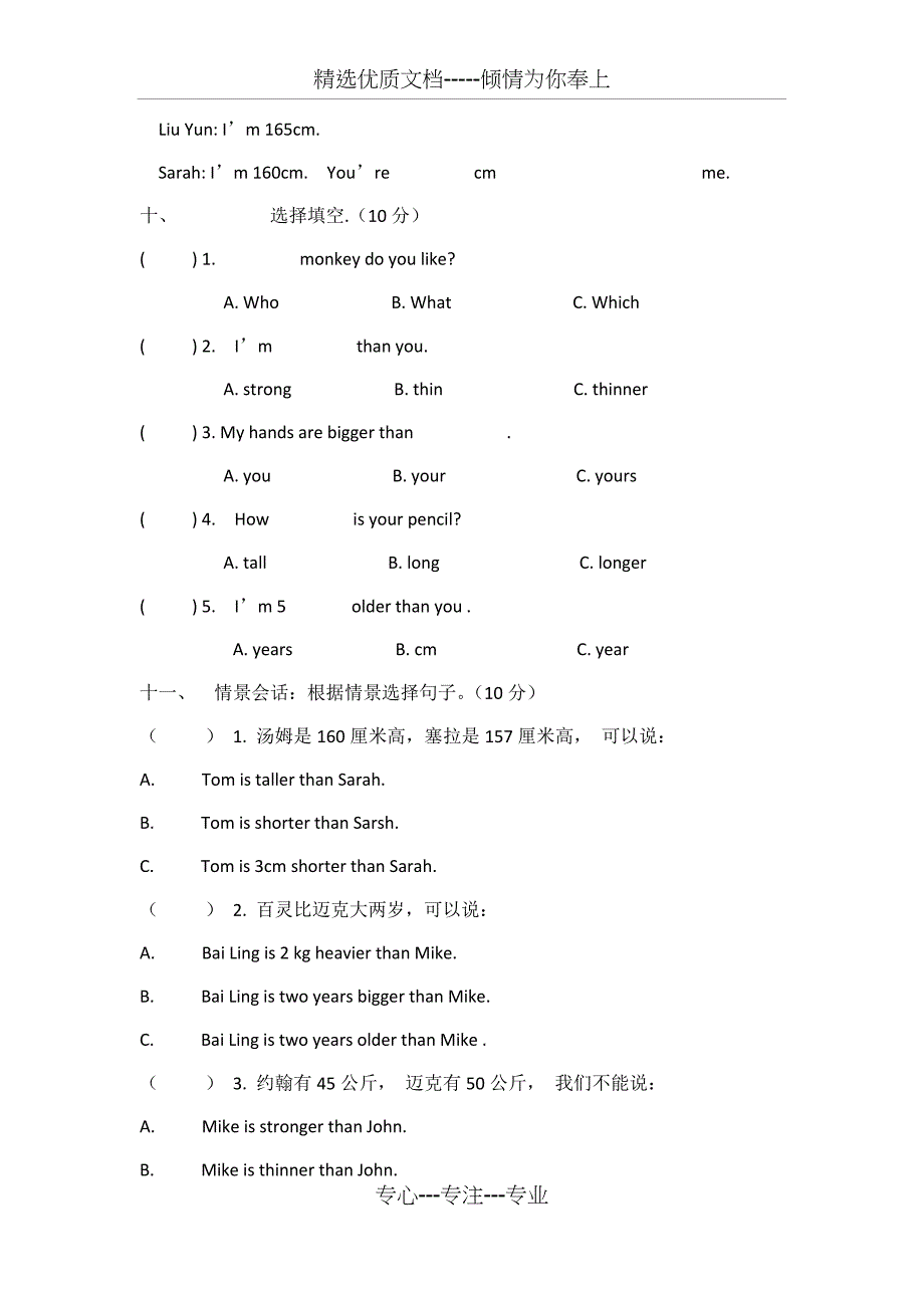 小学六年级英语下册单元试卷_第4页