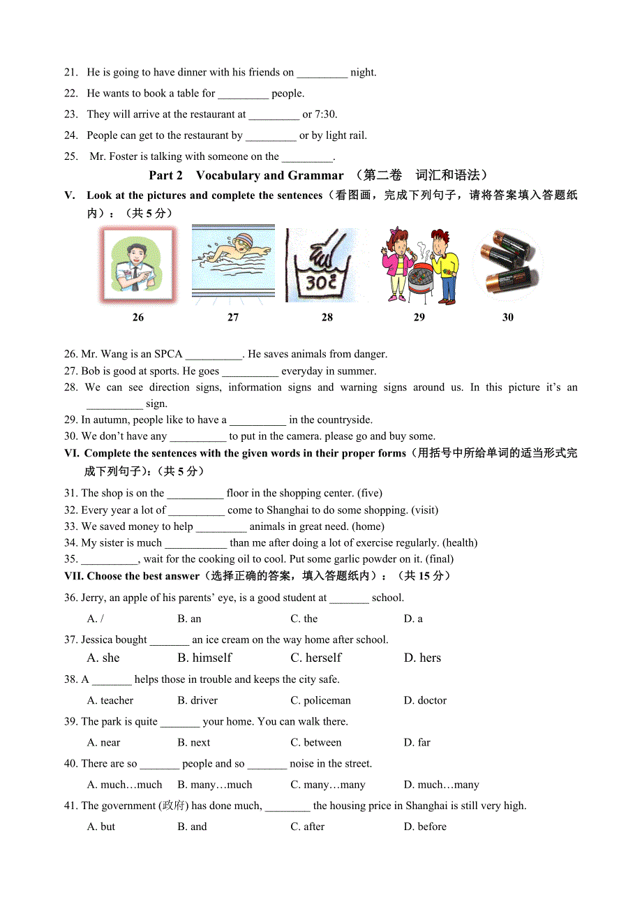 暑期初一英语试卷附答案_第2页