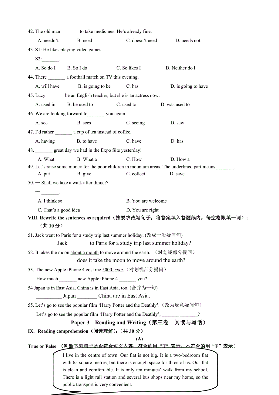 暑期初一英语试卷附答案_第3页