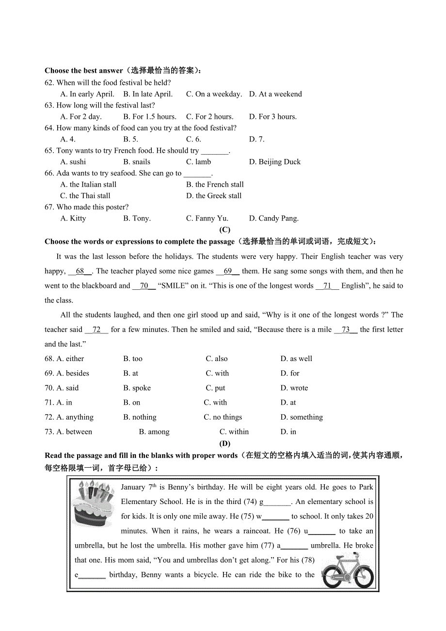 暑期初一英语试卷附答案_第5页