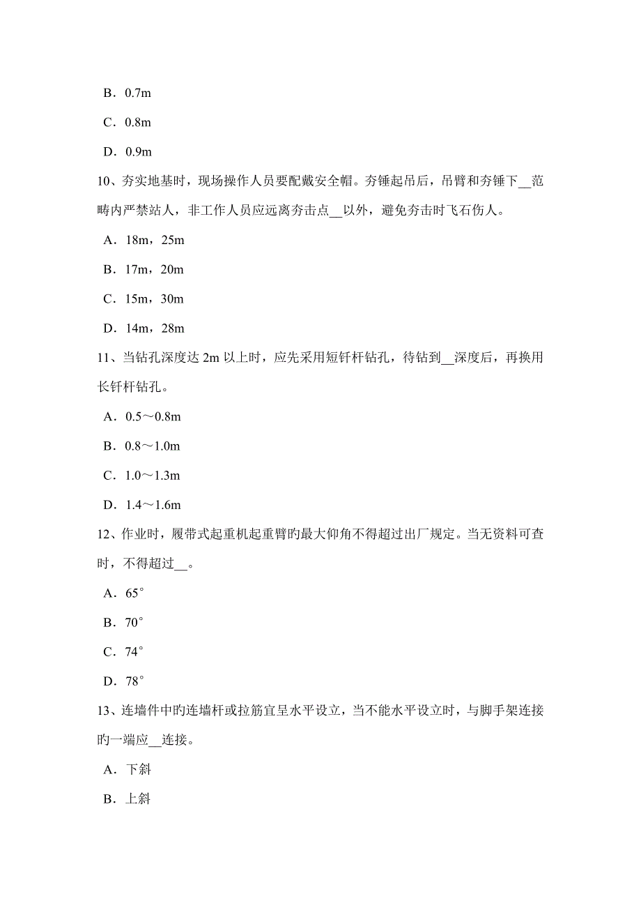 2022年广西B类信息安全员试题.docx_第3页