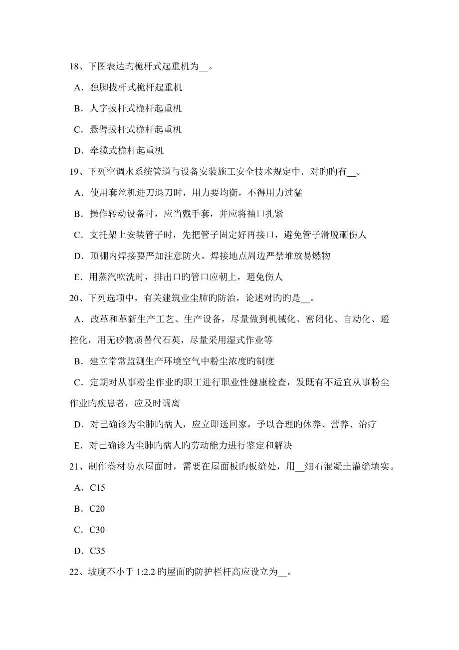 2022年广西B类信息安全员试题.docx_第5页