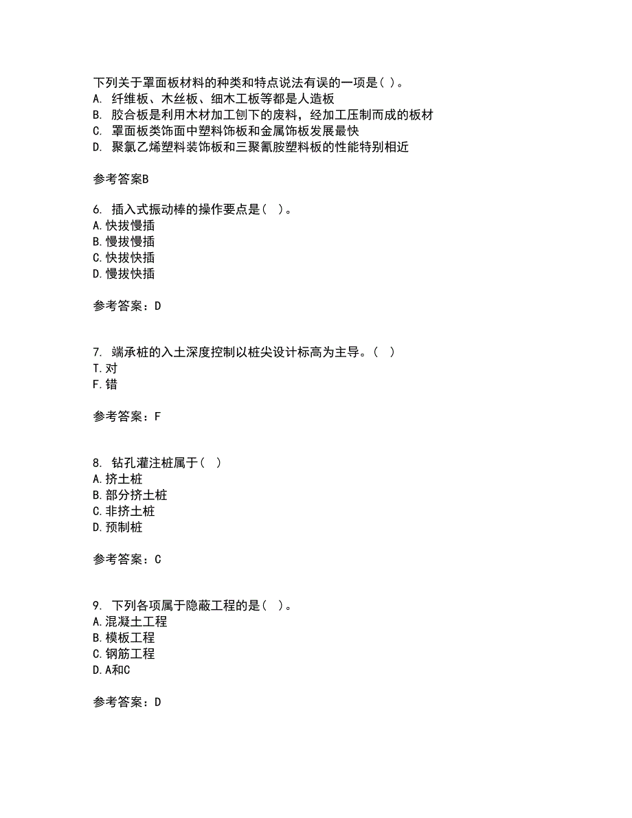 兰州大学21春《土木工程施工》在线作业一满分答案76_第2页