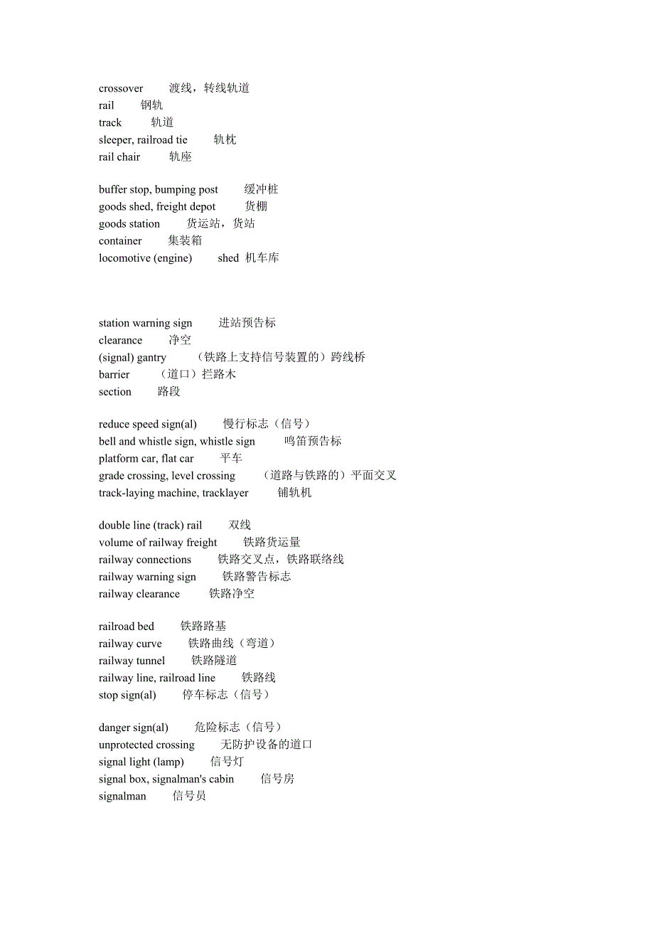 jobs 铁路词汇.doc_第4页