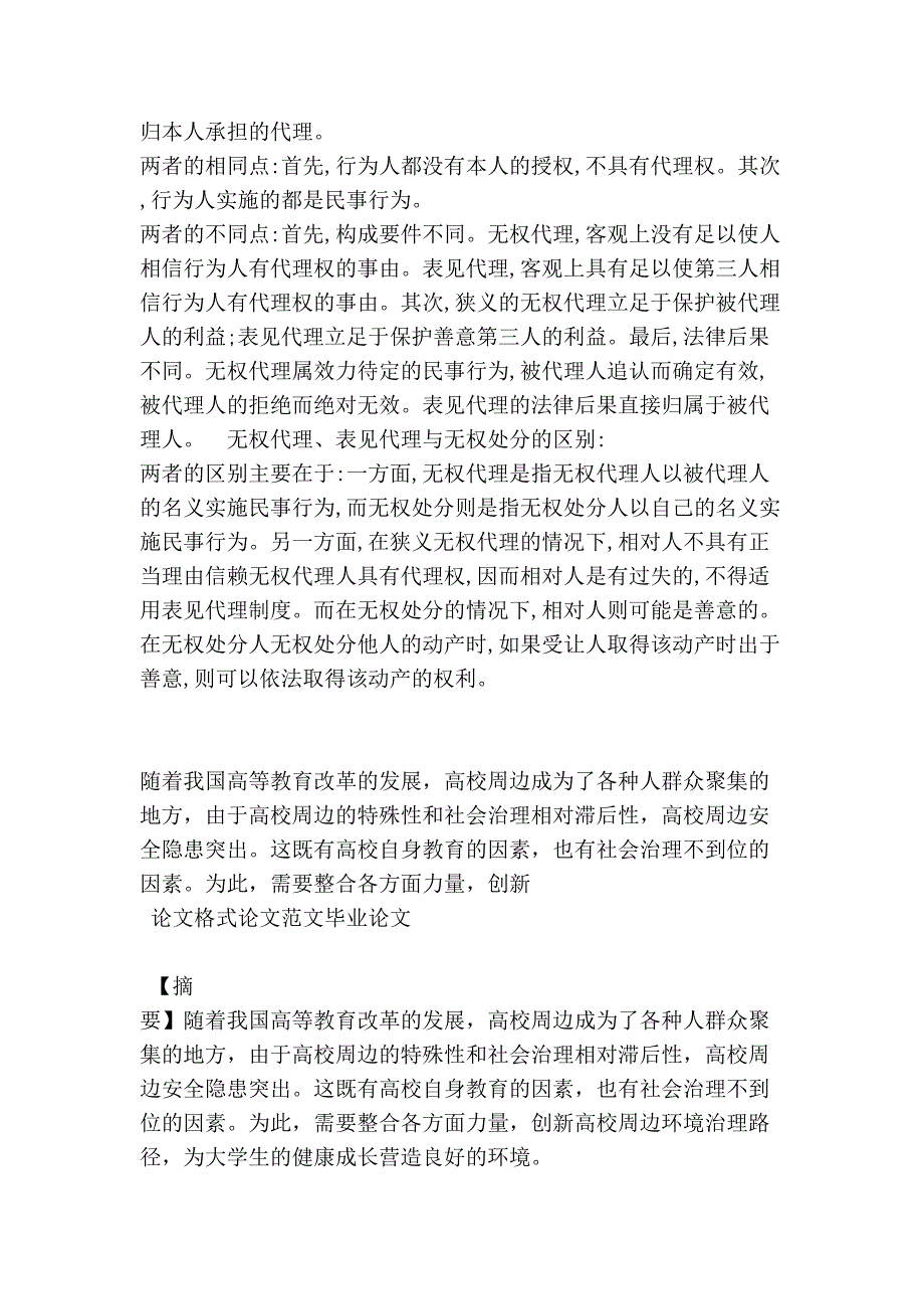 新房装修卫生间下水管噪音声源分析及隔音四大方案分析_第2页