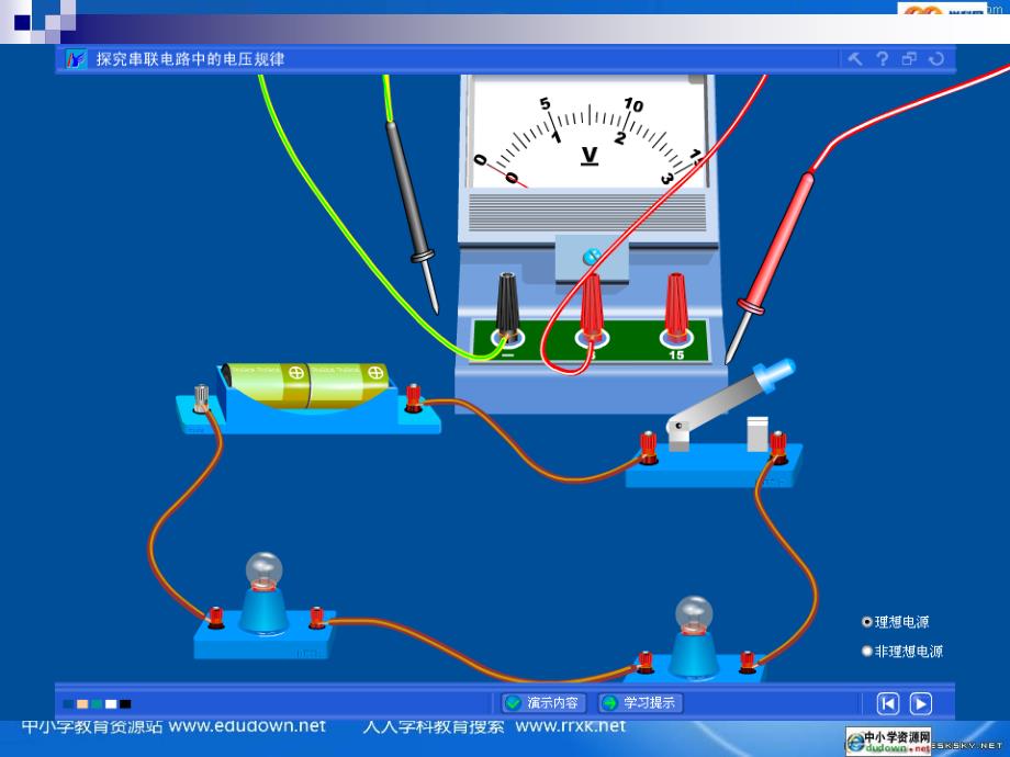 第六章电压 电课件7_第4页