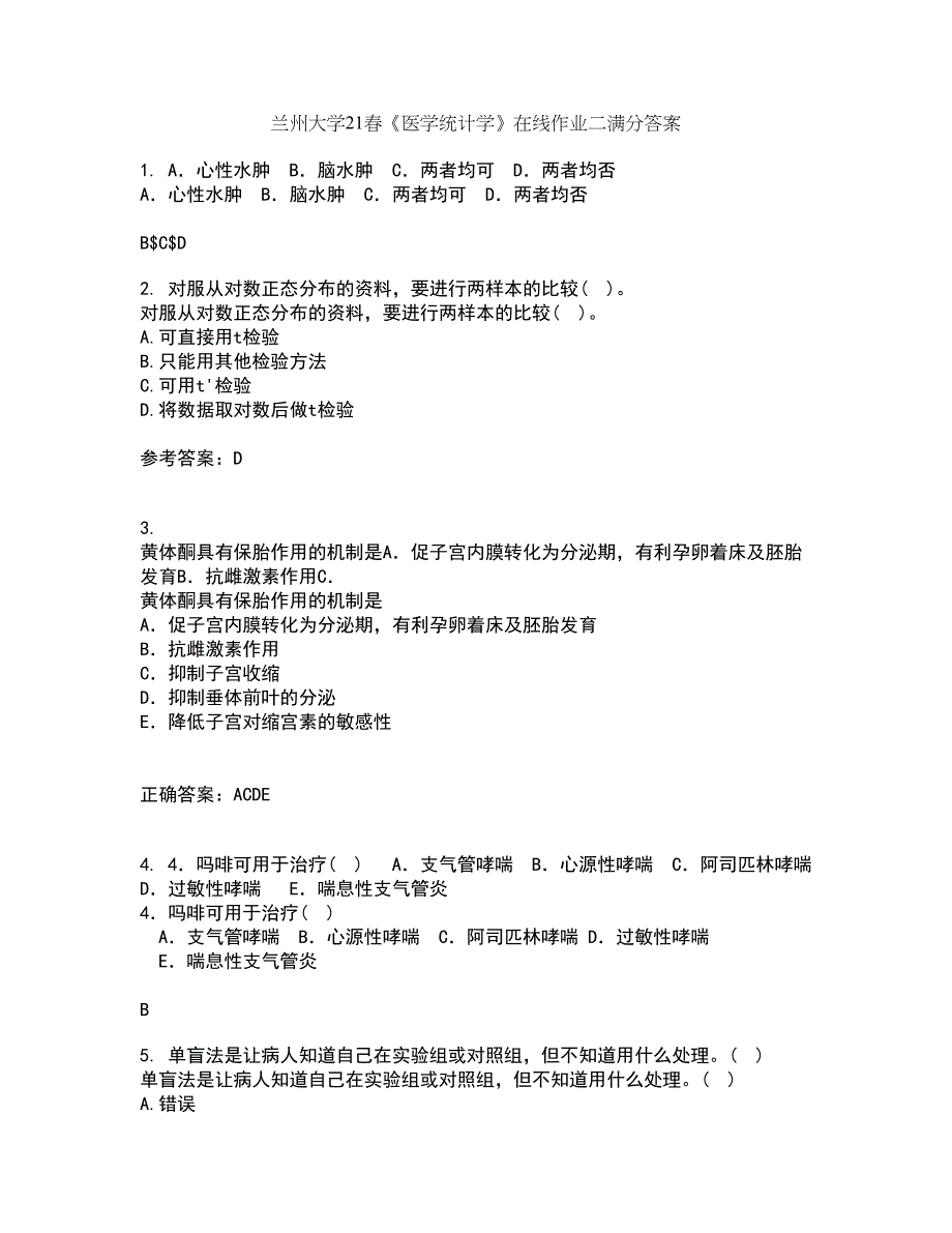 兰州大学21春《医学统计学》在线作业二满分答案_26_第1页