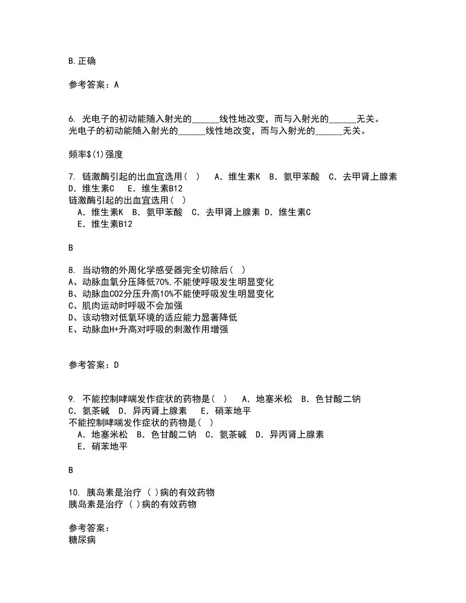 兰州大学21春《医学统计学》在线作业二满分答案_26_第2页