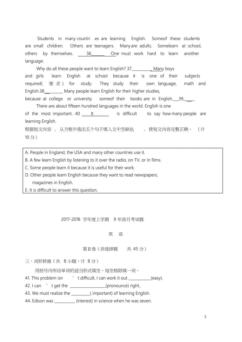 山东省临沂市费县九年级英语上学期第一次月考试题人教新目标版_第5页