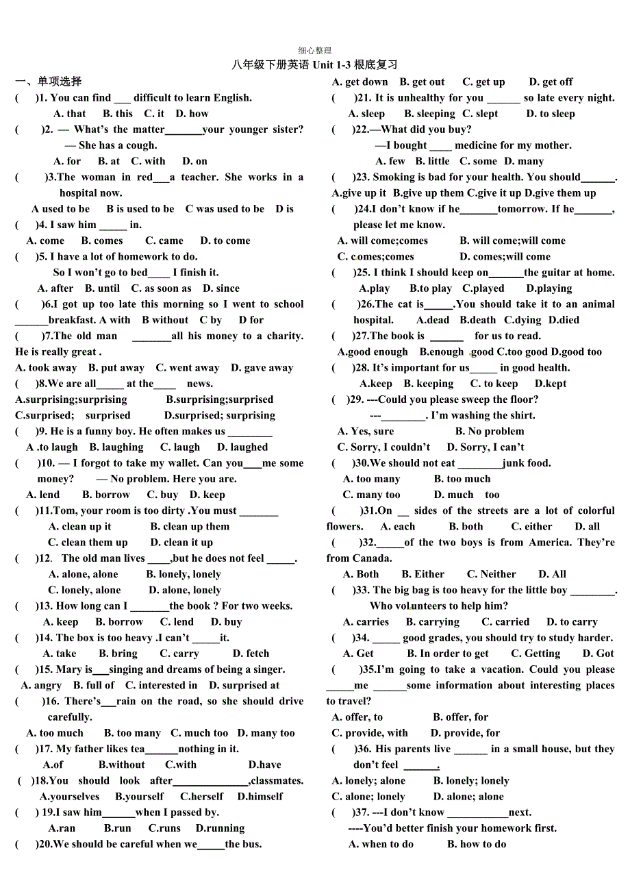 八年级下册英语Unit1unit3基础复习题_第1页