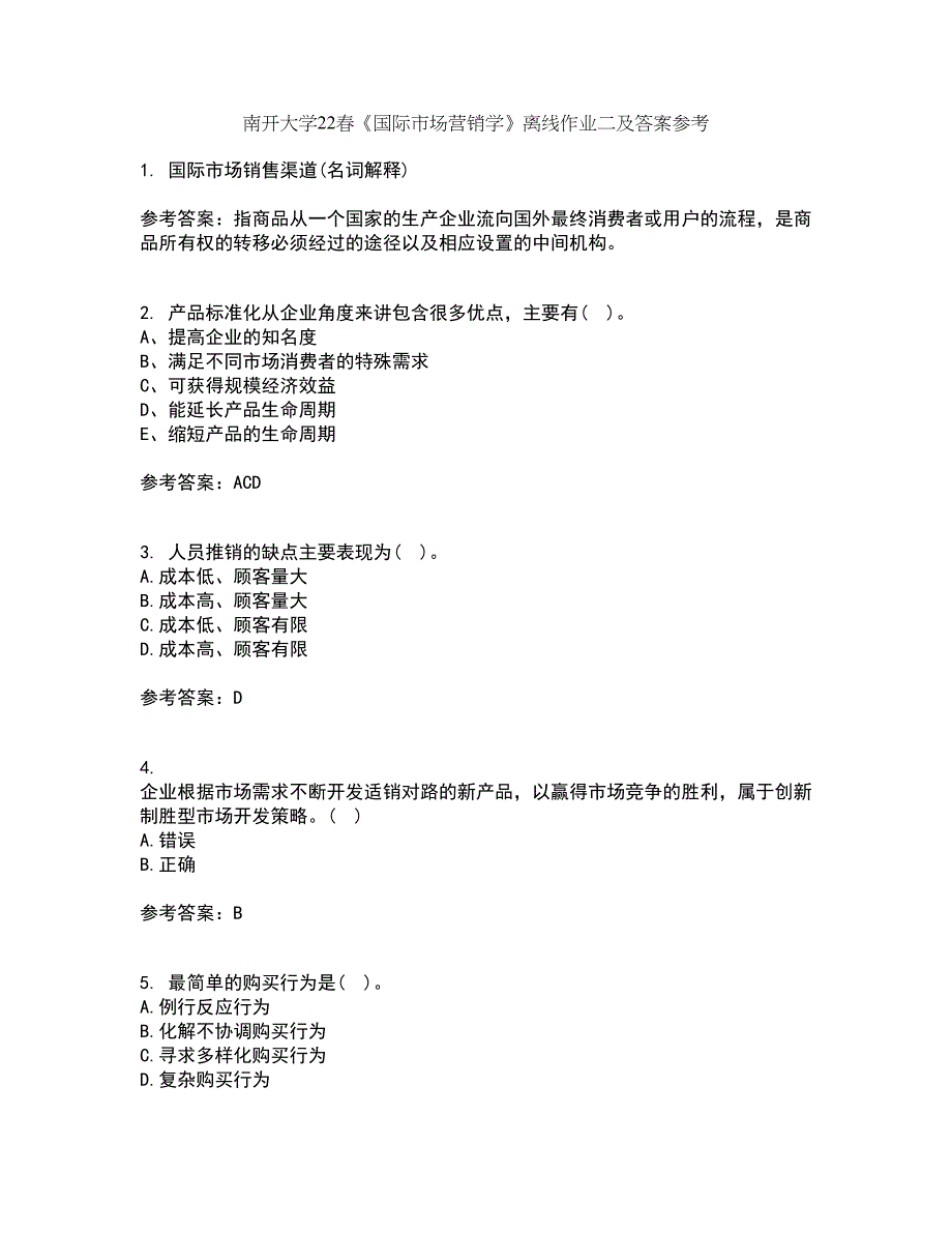 南开大学22春《国际市场营销学》离线作业二及答案参考7_第1页