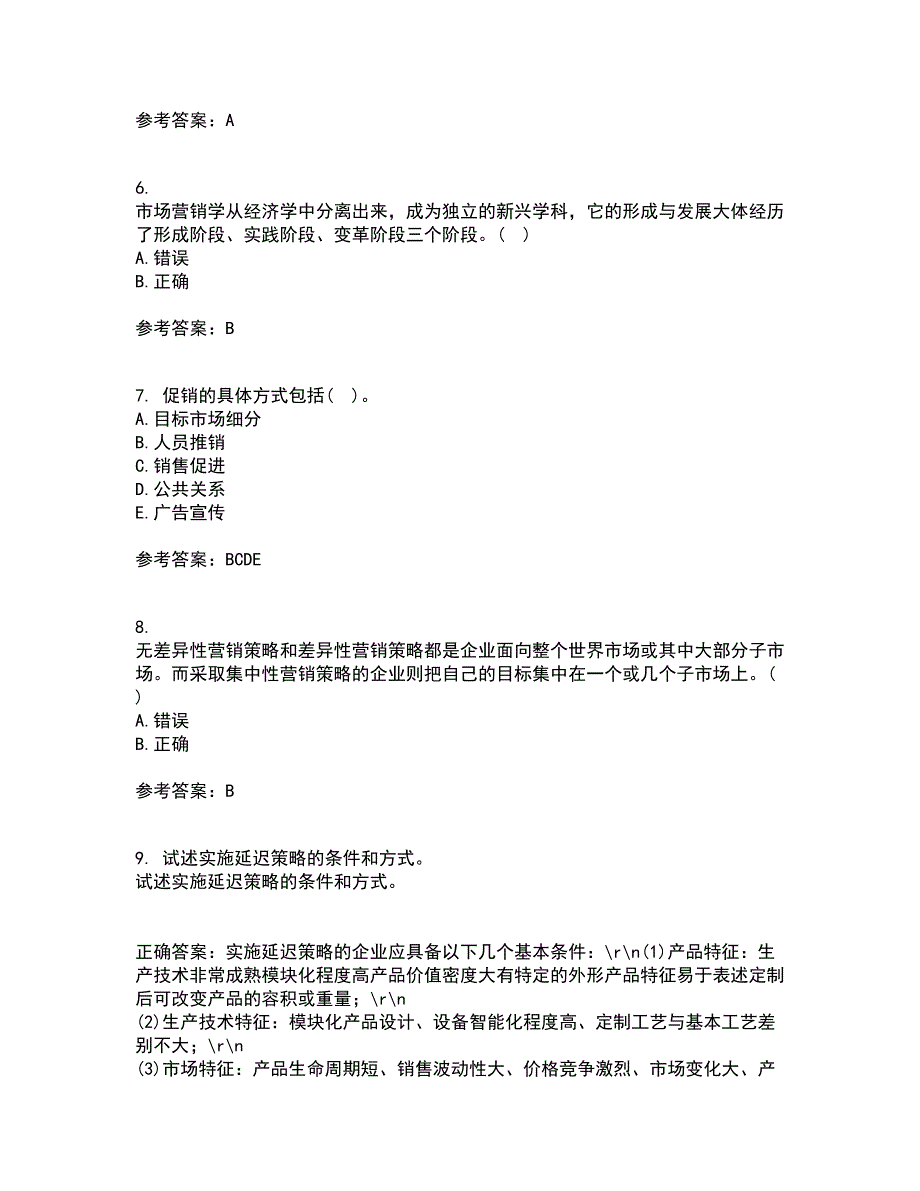 南开大学22春《国际市场营销学》离线作业二及答案参考7_第2页