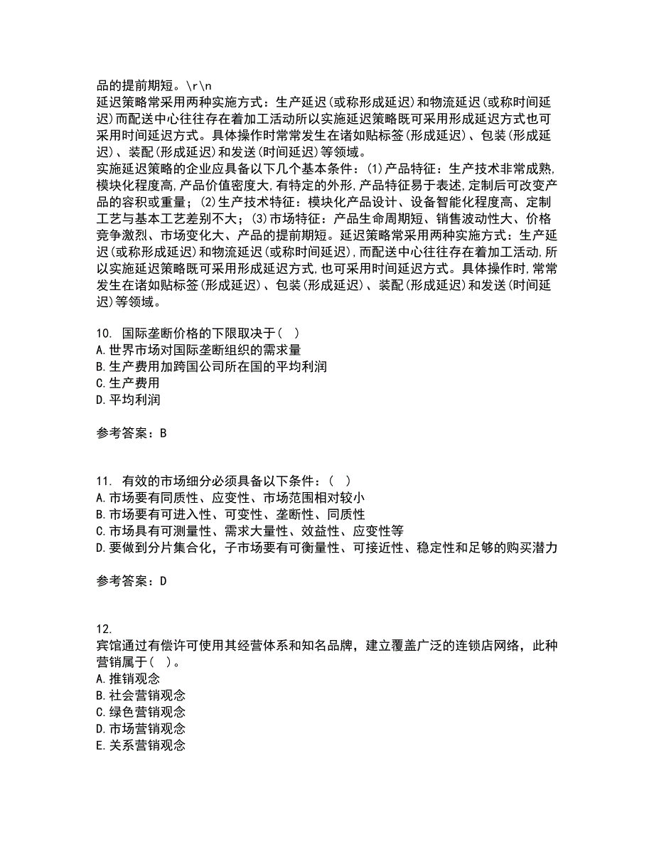 南开大学22春《国际市场营销学》离线作业二及答案参考7_第3页