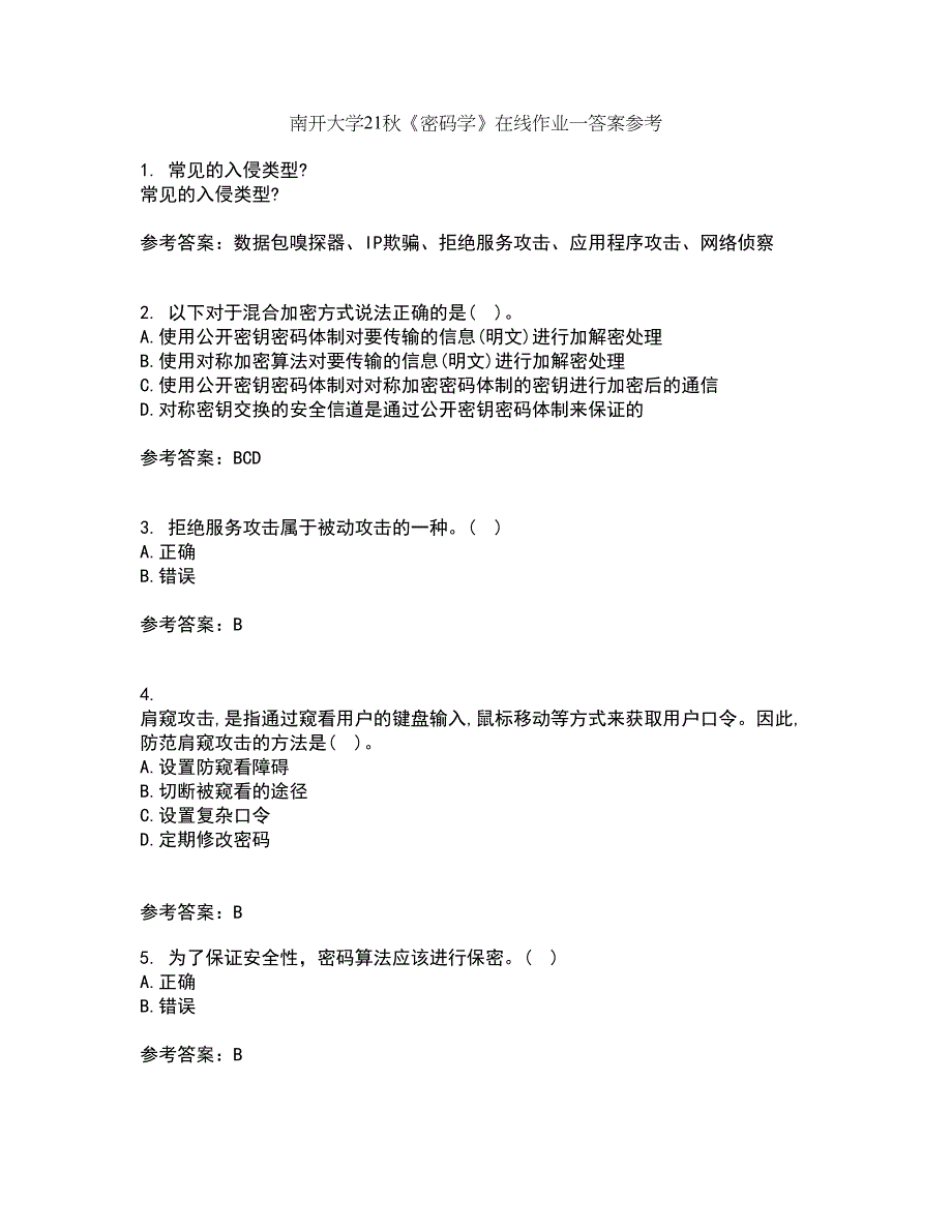 南开大学21秋《密码学》在线作业一答案参考87_第1页