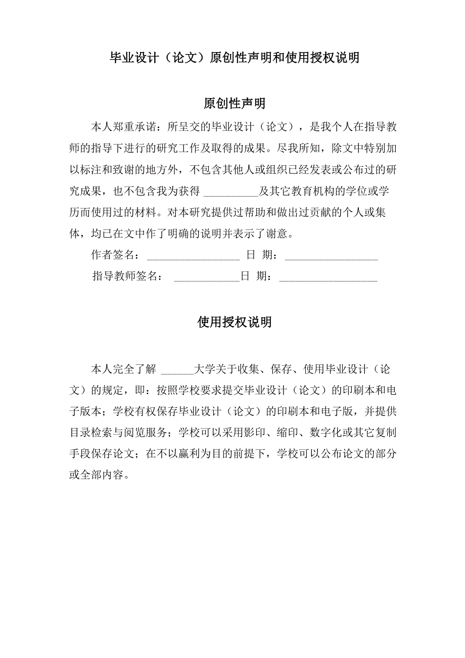 煤油冷却器的设计课程设计_第2页