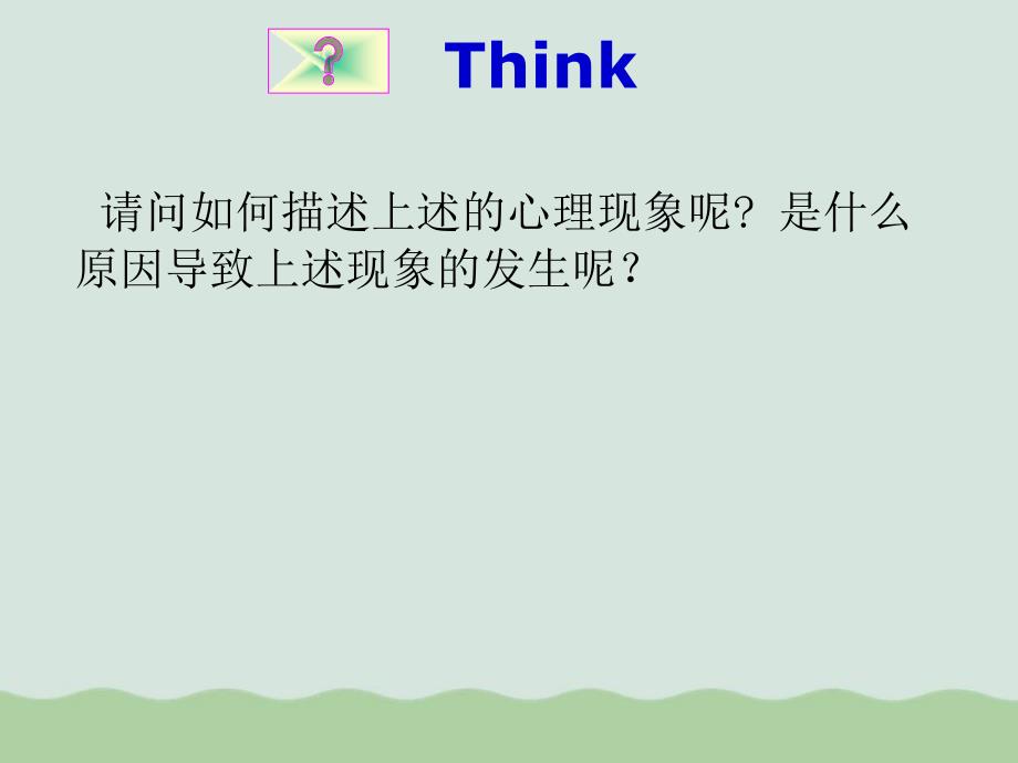 消费者决策过程购后行为共60页PPT课件_第4页