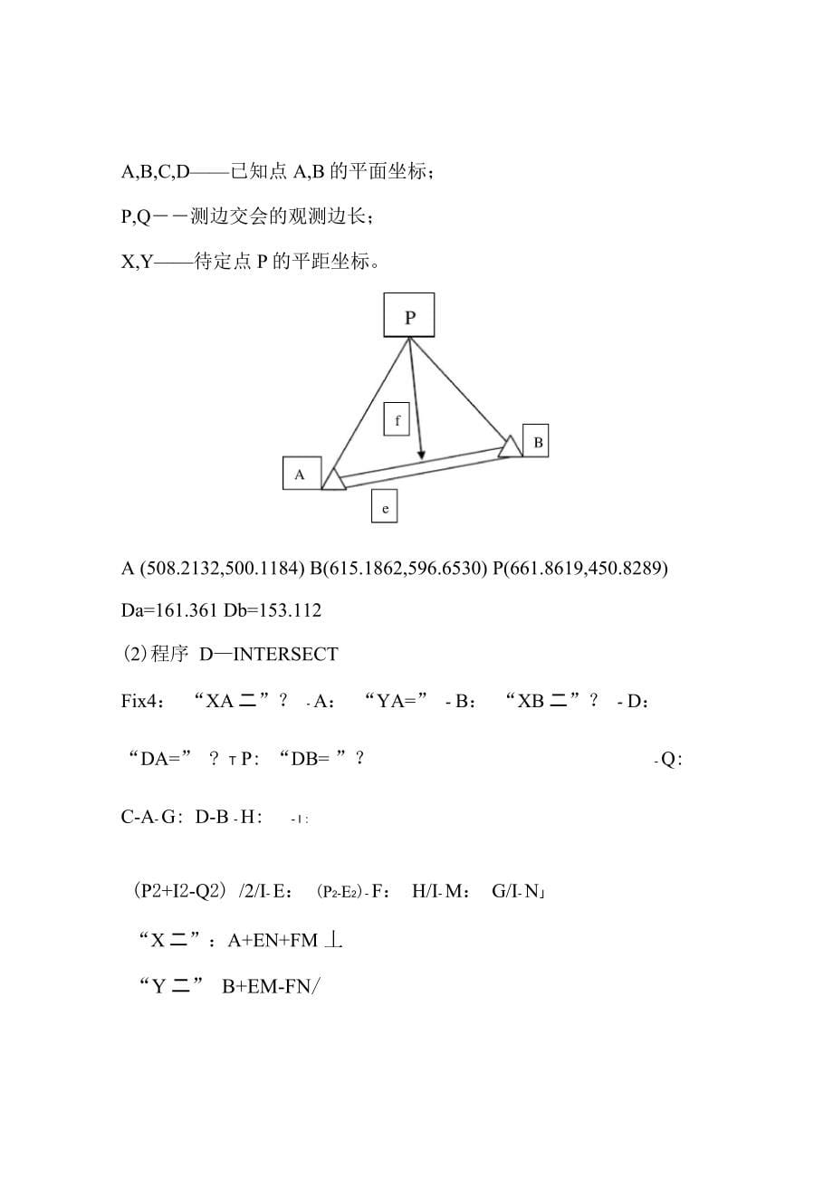 Casio 9750 实用测量程序_第5页