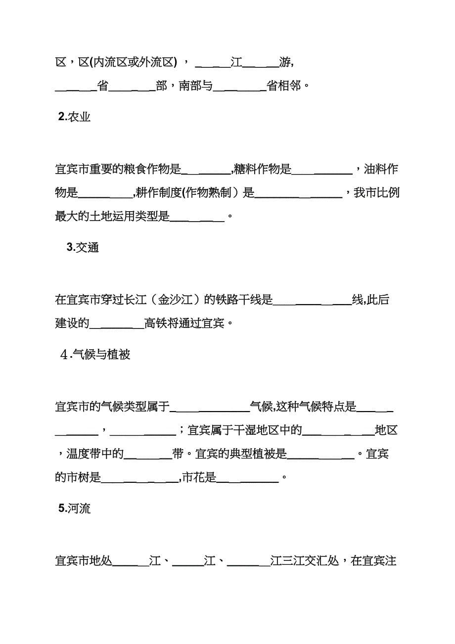 筠连大雪山图片_第5页