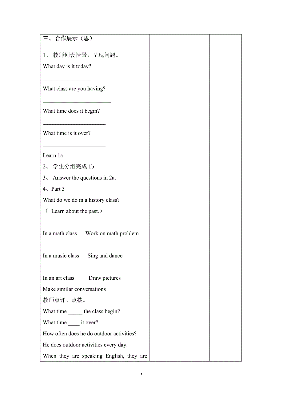 悦中导学案七英U5T3.doc_第3页