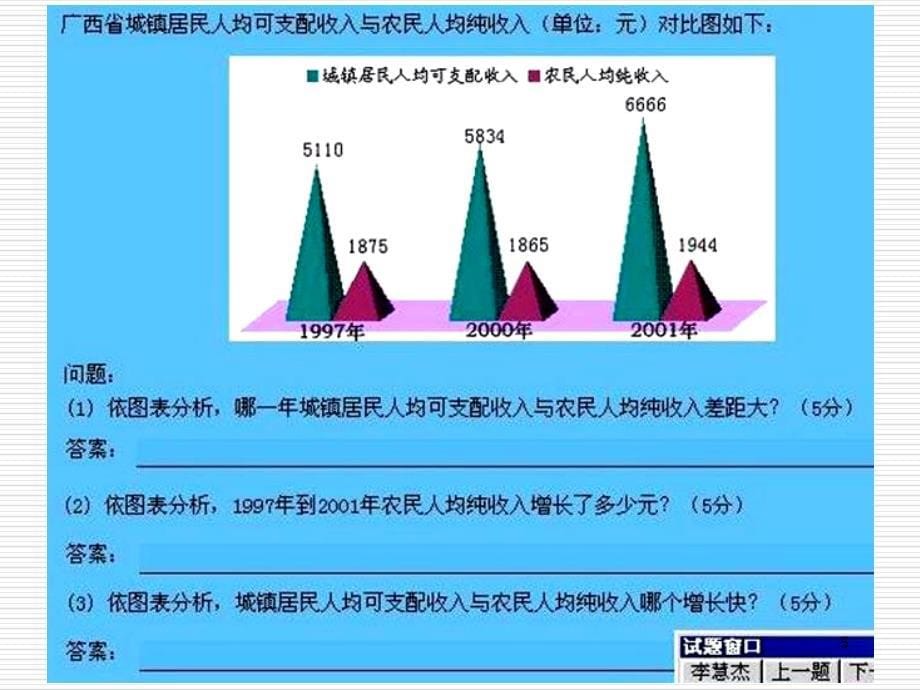 信息技术学业水平考试之分析题与操作题课件_第5页