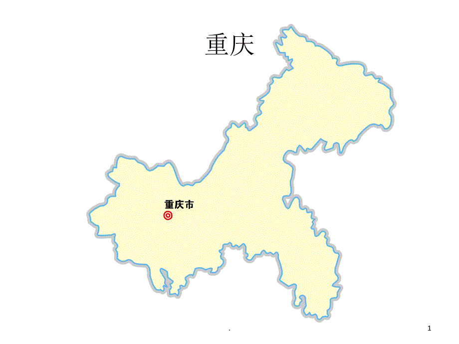 重庆区县分块填色地图模板文档资料_第1页