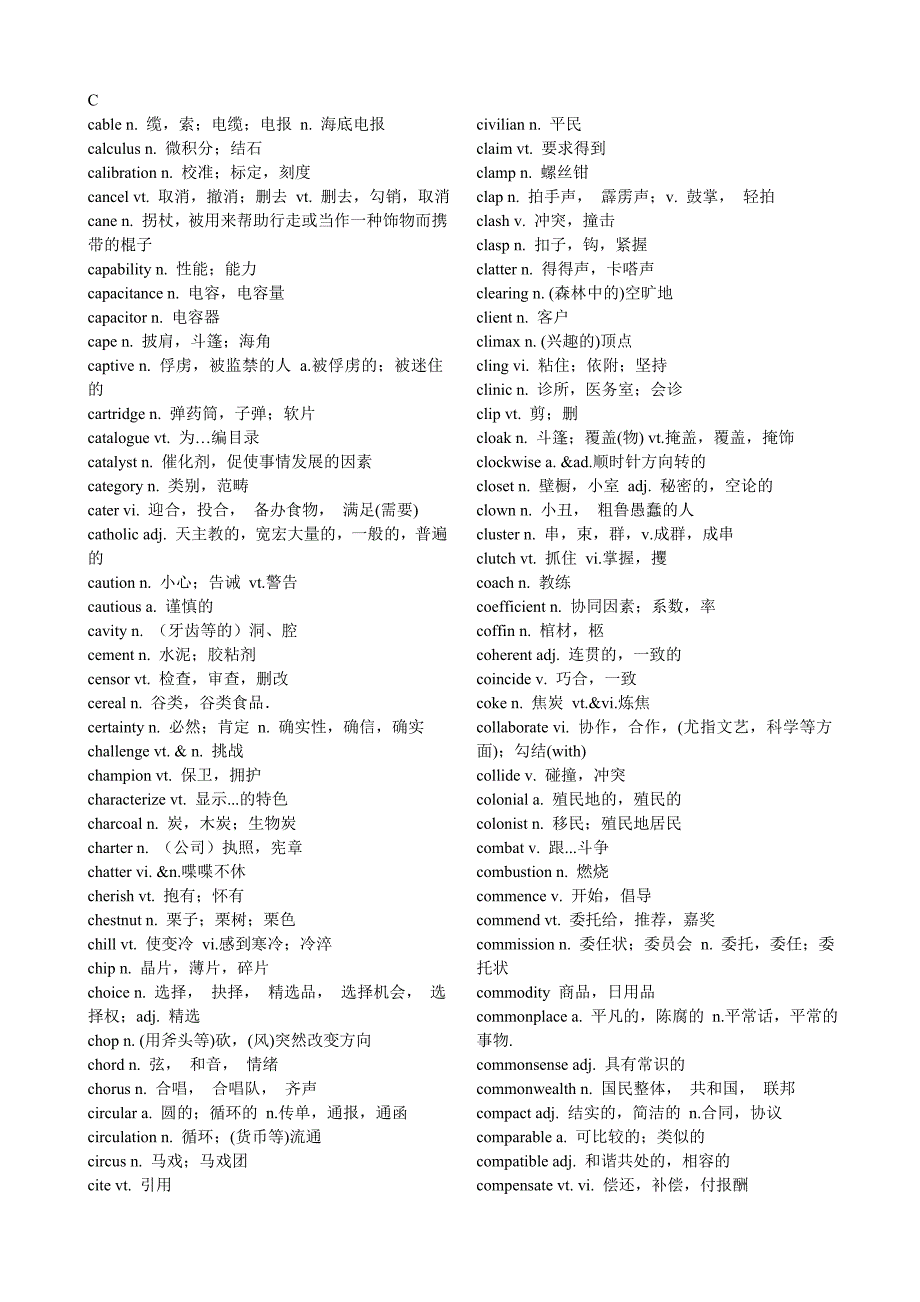 大学英语六级词汇表cet6glossary.doc_第3页