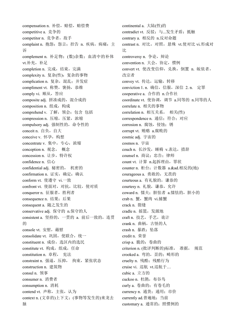 大学英语六级词汇表cet6glossary.doc_第4页