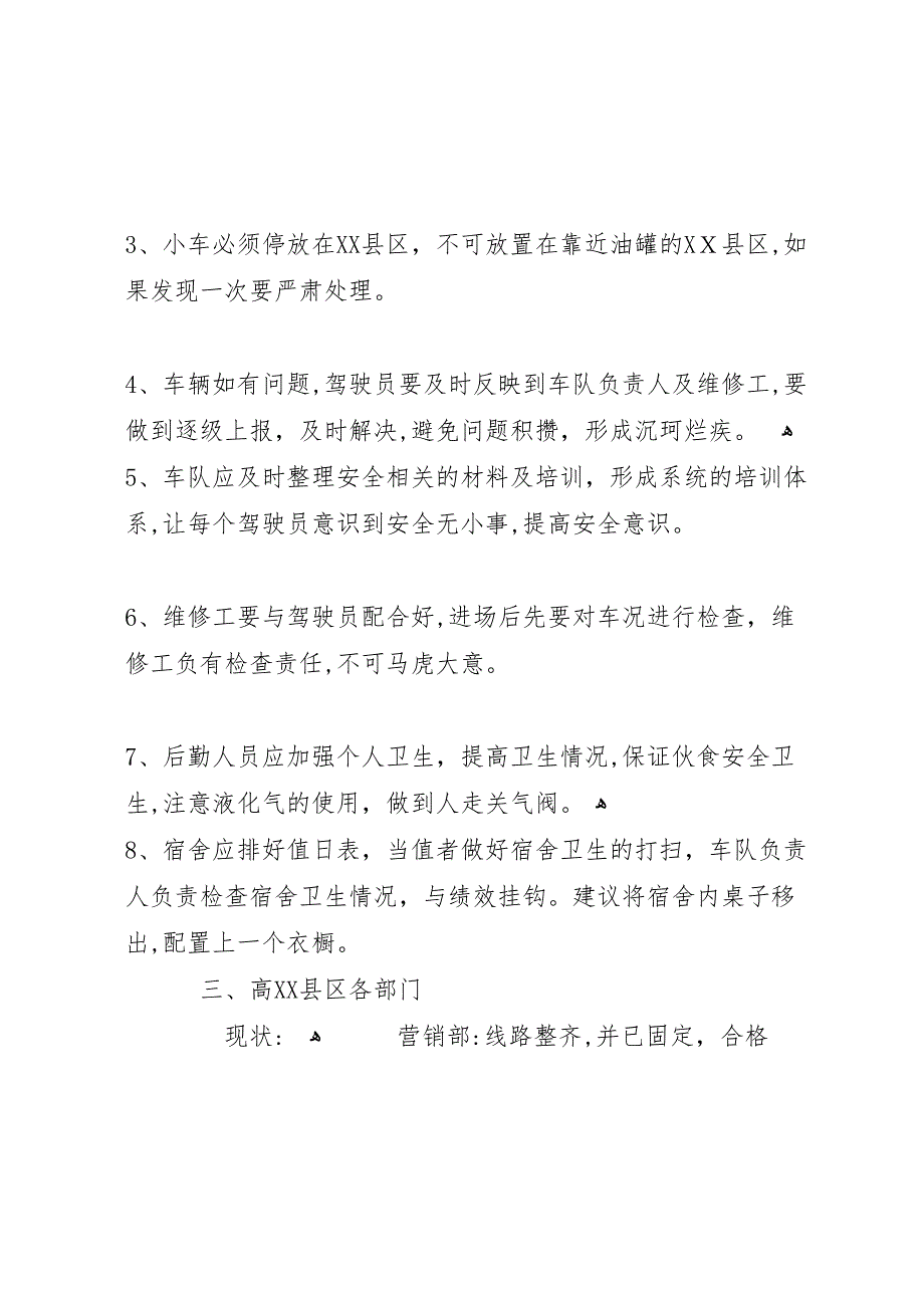 9月安全大检查报告_第4页