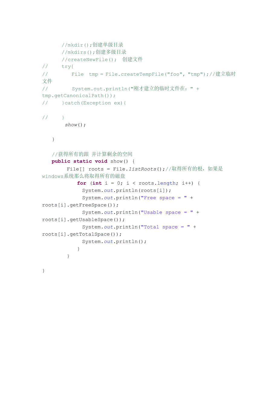 Java语言File类详解.doc_第3页