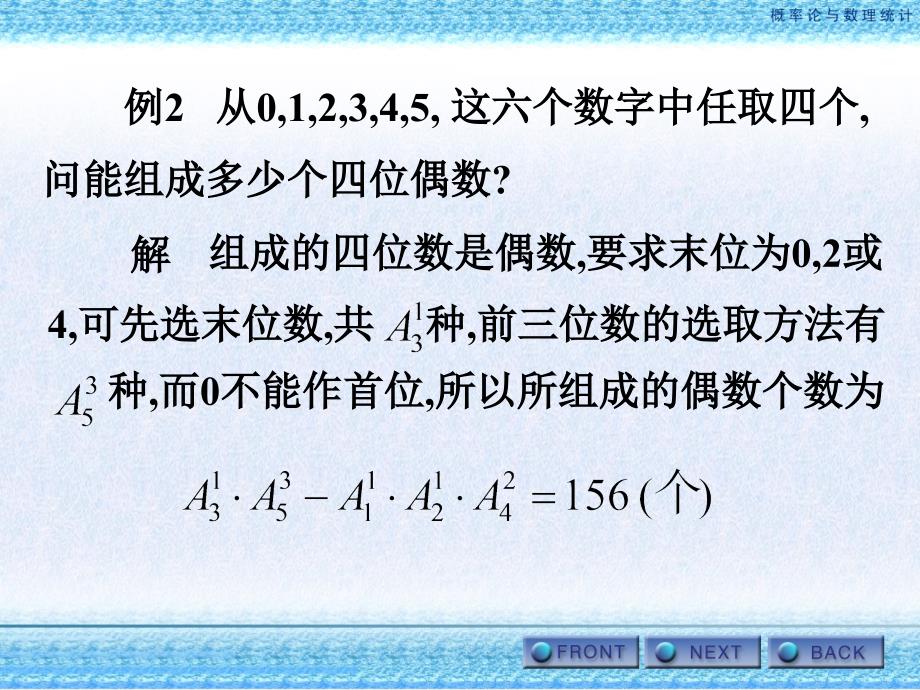 第一节预备知识教学课件_第4页