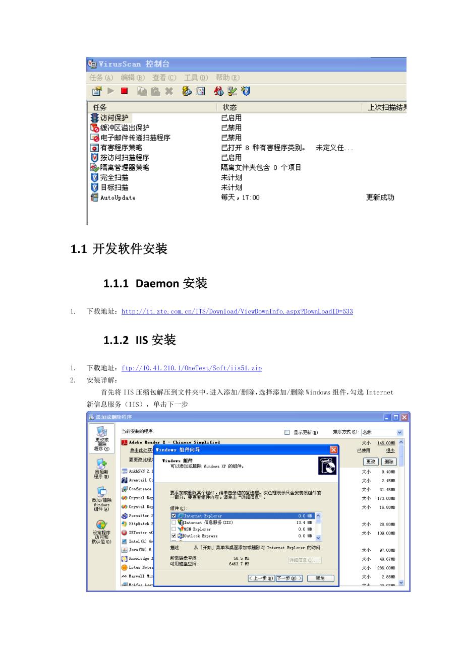 OneTest组新员工培训指引_第4页