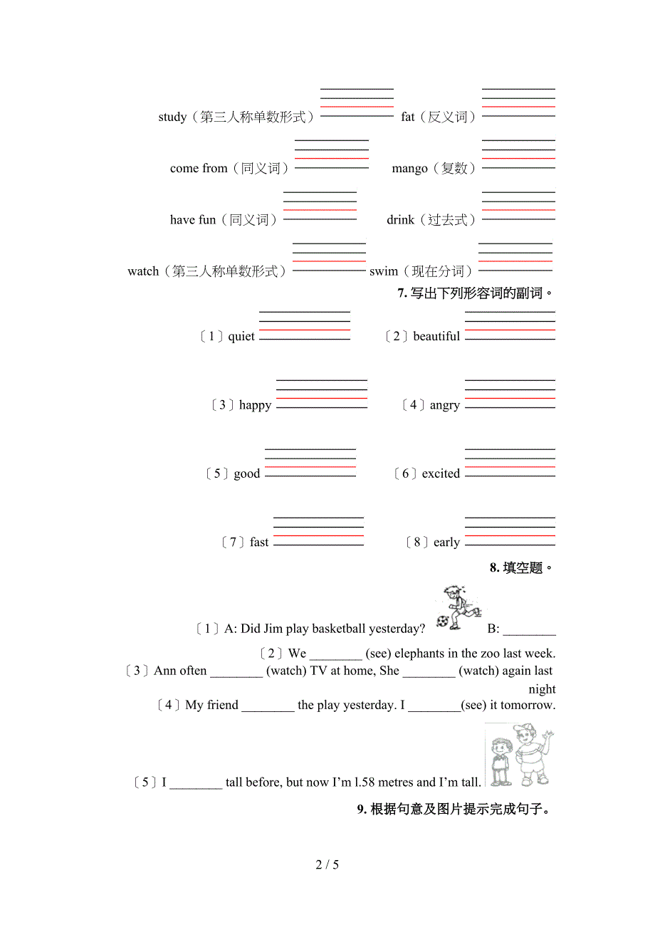 2022年新概念六年级春季学期英语语法填空难点知识习题_第2页