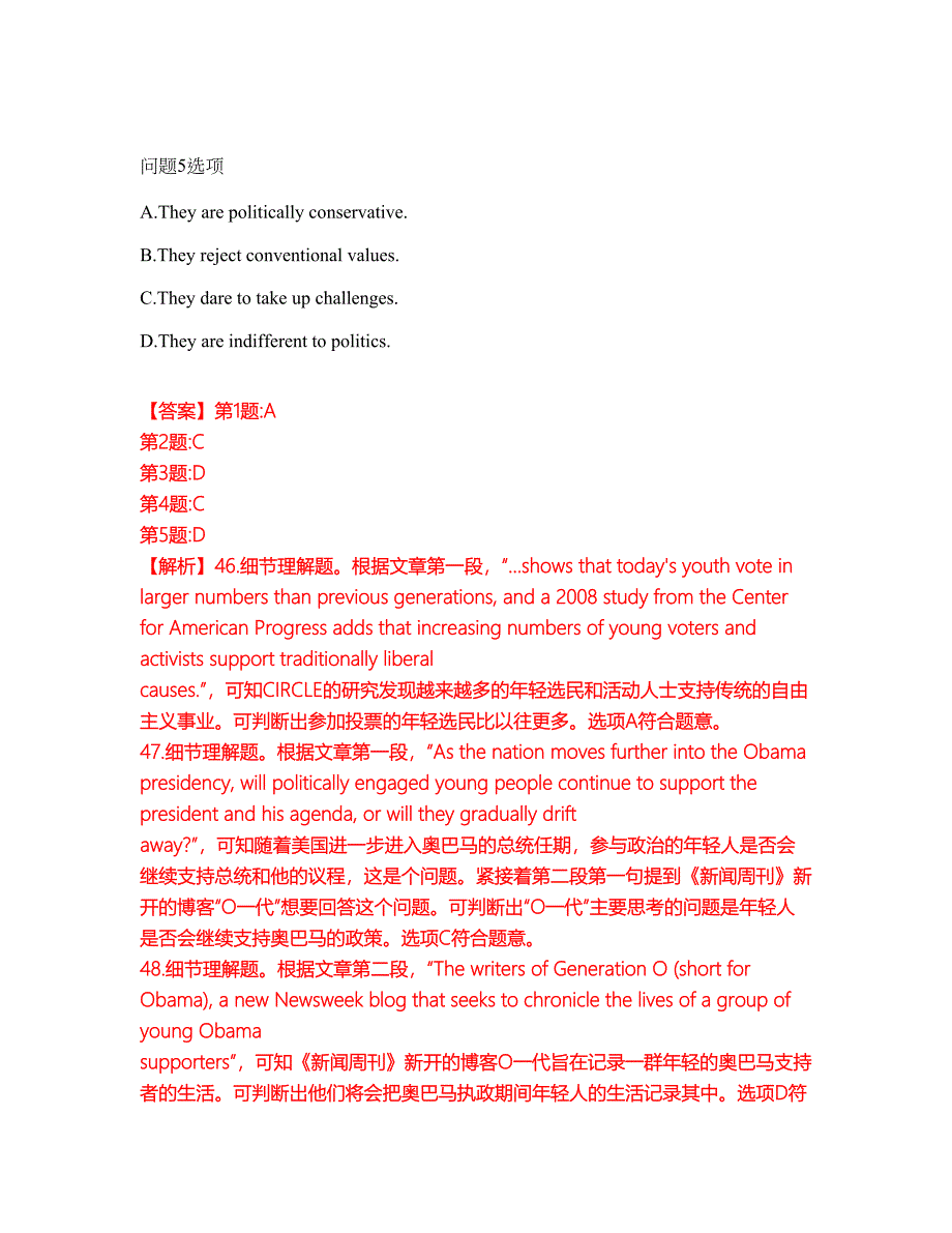 2022-2023年考博英语-苏州大学模拟考试题（含答案解析）第2期_第3页